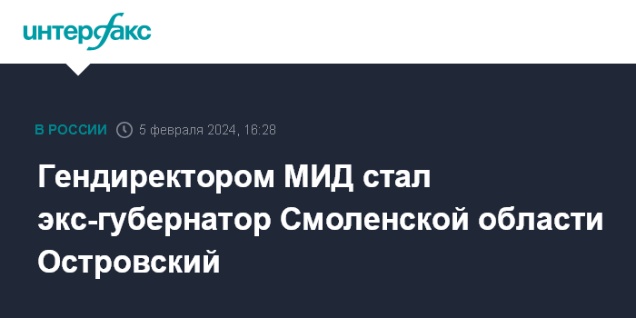 Мид сочи. Главы районов сочи. Сочи управление делами президента. Администрация города сочи. Санаторий русь управделами президента сочи.