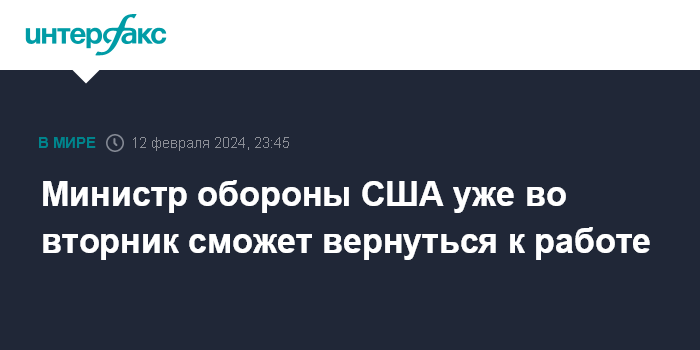 красный вторник