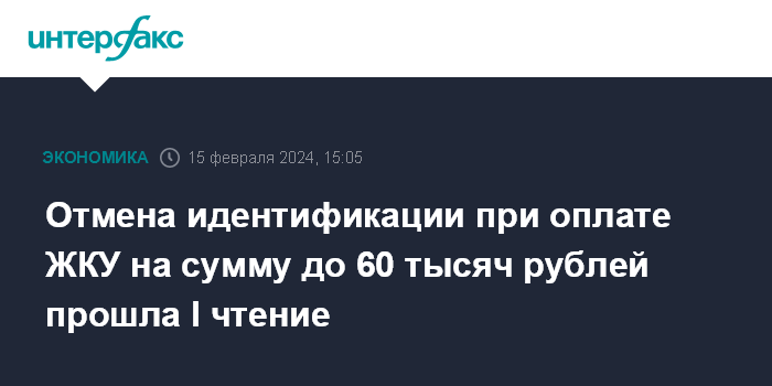 отмена жку. оплата за жкх. оплата за квартиру. неуплата жкх. коммунальные платежи.