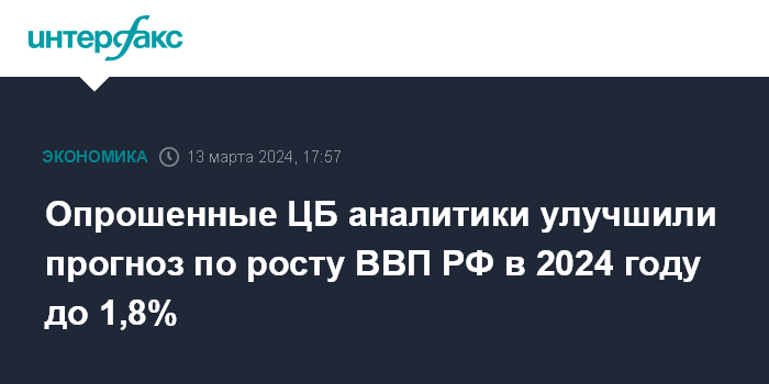 Курс доллара цб рф. Прогноз цб на завтра. График изменения ключевой ставки цб рф. Курс доллара цб на завтра. Курс доллара на сегодня цб.