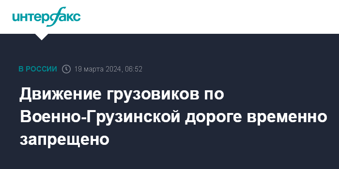 большегрузы. когда закрывают дороги для грузовиков. закрытие дорог для грузового транспорта. временное ограничение движения транспортных средств. грузовик в движении.