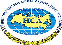 Национальный союз агростраховщиков «ЗА» совершенствование системы агрострахования.
