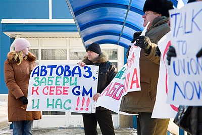 Работники завода "GM-АвтоВАЗ" провели пикет против увольнения