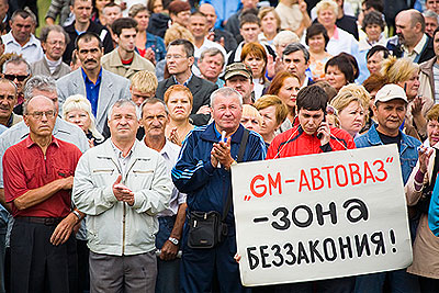 Акция протеста работников "АвтоВАЗа" в Тольятти