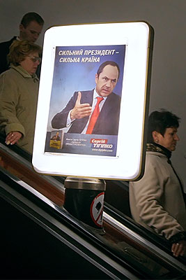 На Украине началась президентская выборная кампания