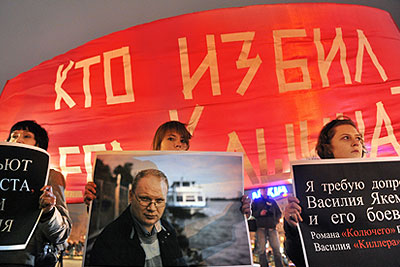 Пикет в поддержку Кашина в Москве