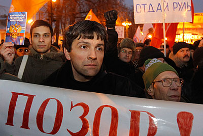 Акция "День гнева" в Москве