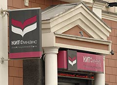 "КИТ" выбросился на РЖД и "АЛРОСу"