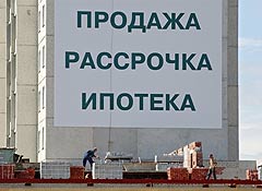 Ипотечное будущее, которого нет