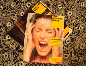 "Большой город". Теперь за деньги