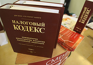 Облегчить налоговое бремя