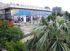 Победа "Pal/Secam"