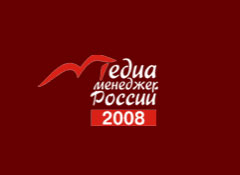 Названы лучшие медиа-менеджеры России