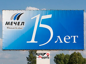 ФАС признала "Мечел" виновным