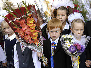 Холодный День знаний