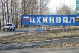 Напряженная обстановка