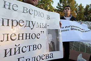 Альтернативное расследование