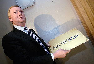 "Ночные кошмары" Чубайса