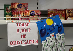 Осенний шок