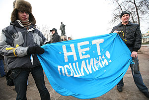 Протестуя против пошлин