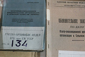 Секретные материалы