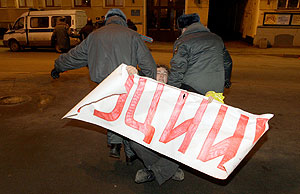 День "несогласных" не санкционирован, но не отменен