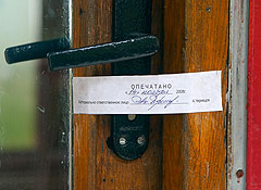 Операция "Артек"