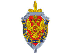 Общество доверяет ФСБ, но ждет от спецслужб большей открытости