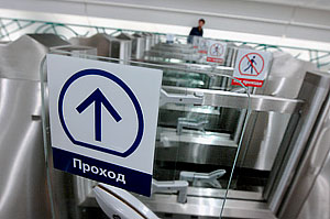 Суперметротранс-Москва