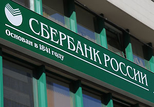 Тайна Сбербанка раскрыта