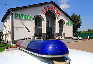 Остановить "миграцию"