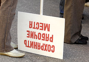 Безработные не размножаются