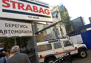 Падение ниже земли. Фото