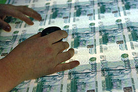 Держать рубль под присмотром