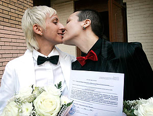 Определение брака