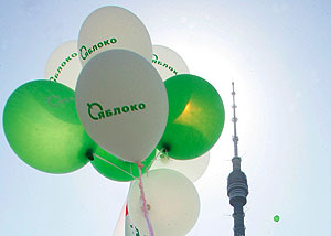 "Яблоко", падение в мечту