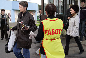 Продолжаем терять работу