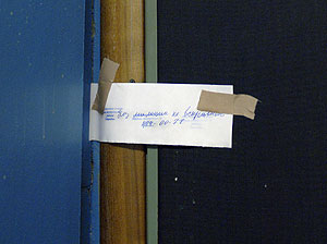 Крупнейшая кража или инсценировка