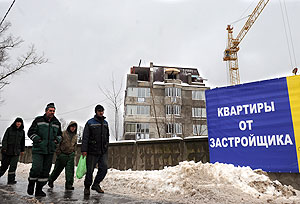 Что станет с ценами на жилье?