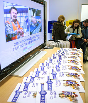 30 миллиардов для почтового банка