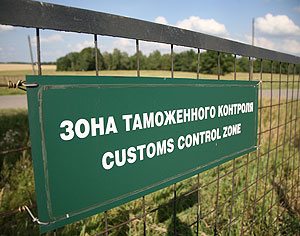 Таможенно-тарифный переворот