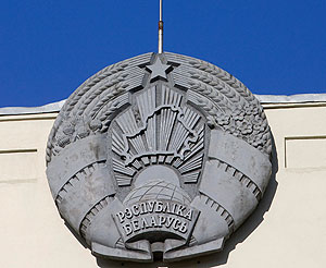 Белоруссия дождалась