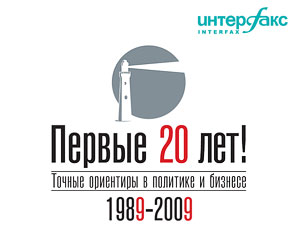 Как мы открывались, а нас закрывали. Драматические эпизоды из истории "Интерфакса"