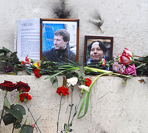 Задержание памяти Маркелова и Бабуровой