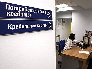 Заемщиков защитят от банков