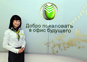 Почему бы не приватизировать Сбербанк