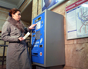 За билетом к автомату