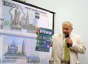 Тысяча рублей защитного цвета