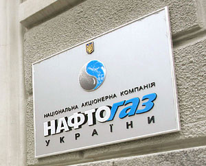 "Нафтогаз" не достанется "Газпрому"?