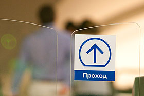 Уйти за МКАД